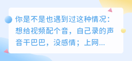 2026年配音工具避坑指南：免费付费全解析，6款亲测帮你选