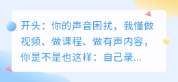 2026年AI配音工具实测避坑：这6款我留下了，免费好用的不多