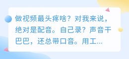 2026年AI配音工具怎么选？亲测7款后，这些坑我先替你踩了