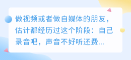 2026年AI配音工具怎么选？实测8款后我留下这3个（含免费方案）