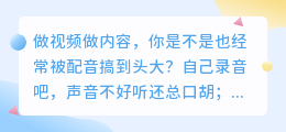 2026年AI配音工具红黑榜实测：免费与付费的坑我都踩过了，只留这6款