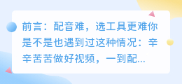 2026年AI配音工具排行：从上百款中实测留下这8款，红黑榜公开