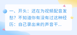 2026年AI配音工具避坑指南：免费和付费怎么选？亲测6款总结