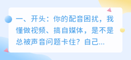 2026年实测8款AI配音工具：免费避坑与全能选择，我的红黑榜全公开