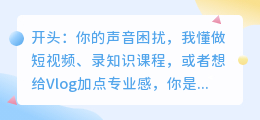 2026年AI配音工具避坑指南：实测8款，免费付费怎么选一文说透