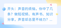 2026年AI配音工具实测红黑榜：这5款宝藏别错过，3款免费好用
