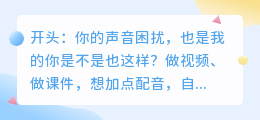做视频半年试了8款配音工具，2026年我只留了这3款（附实测对比）