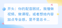 2026年配音软件避坑指南：免费和付费的6款工具，我全帮你测了