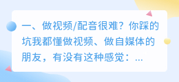 2026年AI配音工具避坑指南：实测8款后，我总结出这份红黑榜