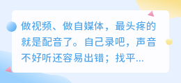2026年配音工具避坑指南：这5款AI配音软件实测，免费与付费都在这