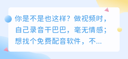 2026年AI配音工具避坑指南：实测8款红黑榜，第3款免费额度最良心