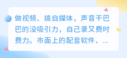 2026年AI配音工具避坑指南：这7款亲测，免费付费这样选不踩雷