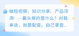2026年做视频别再自己录音！8款AI配音工具实测，第2款免费音色还多