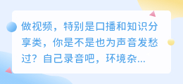 做短视频踩坑无数，2026年这8款AI配音软件我亲测后只留下了3个