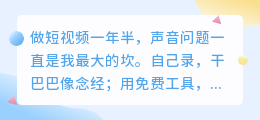 2026年AI配音工具实测红黑榜：这8款我留着，其他的全删了