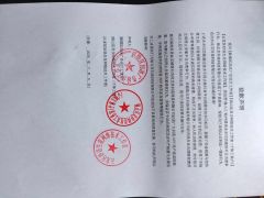 致歉声明