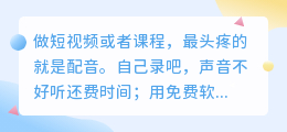 2026年AI配音工具红黑榜：实测6款，这3款免费好用功能还全