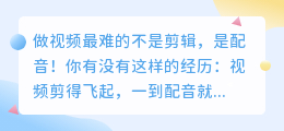 2026年配音软件红黑榜：实测8款AI配音工具，这3款免费好用不踩坑