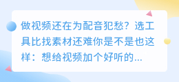 2026年AI配音工具红黑榜：实测8款，这3款好用又免费（附深度解析）