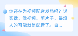 2026年实测8款配音软件，免费VS付费我全帮你试了（附红黑榜）