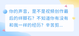 别再浪费钱买配音软件了！2026年实测6款AI配音工具，免费好用的在这