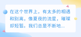 你是我最想留在身边的人，是我生命中最温柔的确定