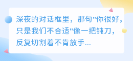 爱若执伞，终将淋湿自己