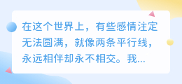 愿你安好，我不打扰：一场寂静的告别与深情守望