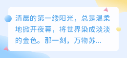 爱如清晨，充满可能