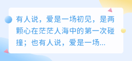 爱是初见，也是重逢