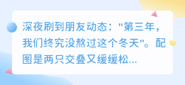 爱若失温，四季皆冬