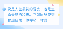 爱是起点，亦是归途