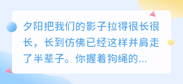 牵狗绳的另一端，是我想共度余生的你