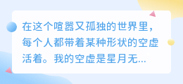 你是照进我生命缝隙的那束光