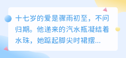 爱是年少的怦然，亦是白首的归途