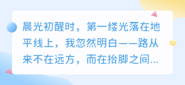 行遍山河万里，你是我心上的归途