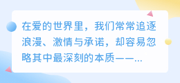 爱是学会感恩：每一次心跳，都是生命的回响