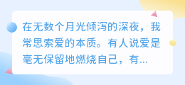爱是双向奔赴的修行：付出与索取的微妙平衡