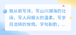 落笔是你，诗行是你，余生皆是你
