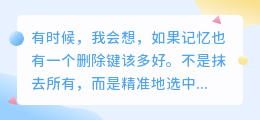 你是我最想归零的回忆