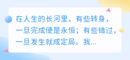 错过即是永远：那些来不及说再见的时光