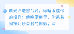 与你在平凡日子里相爱，在浪漫时光里沉醉