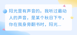 你是我最想一起虚度光阴的太阳