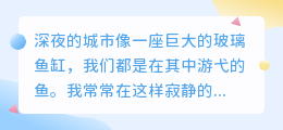你是我患得患失的梦，我是你可有可无的人