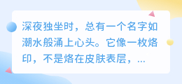 刻骨铭心的遗忘：那个我越想忘记越清晰的名字