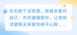 心门为你半开半掩，爱与痛皆因你而起