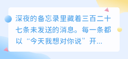 唇齿间的星河：那个永远未曾启齿的名字