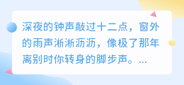 我曾用生命爱过你，却只换来半生回忆