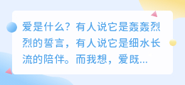 爱是高山，也是微尘：在宏大与细微之间，我们彼此成全