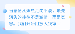 爱是彼此靠近，不是互相审判